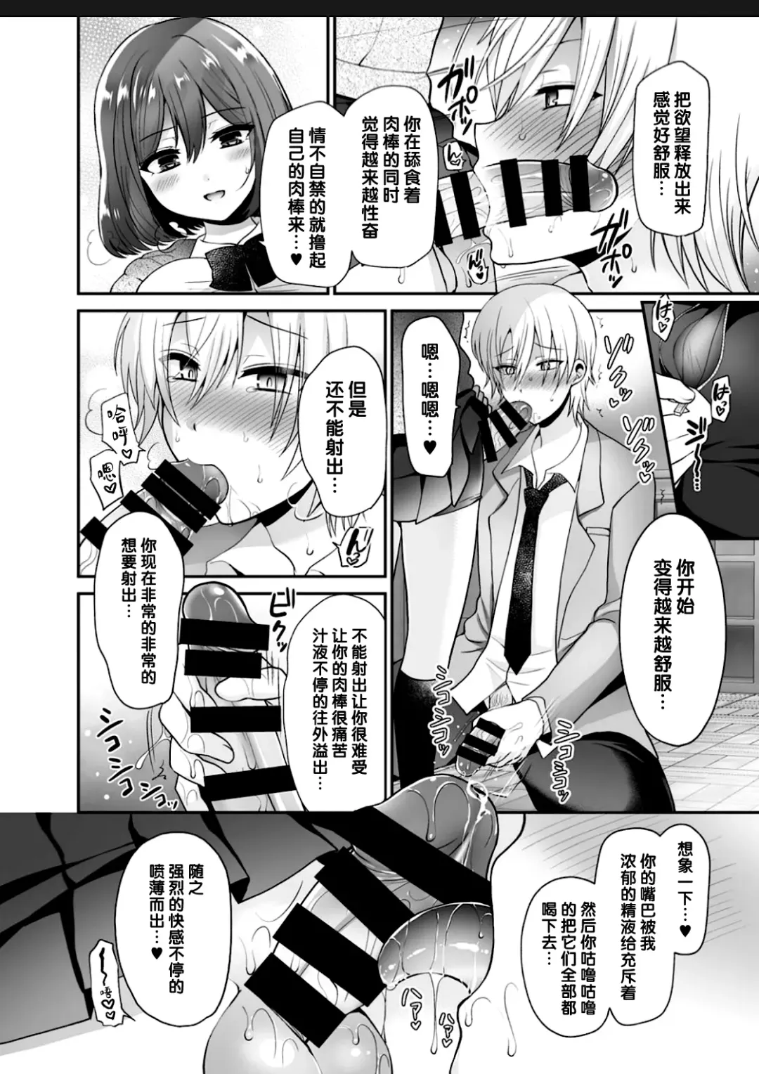 [Piririnegi] Futanari x Saiin x Danshikan Fhentai - Page 10