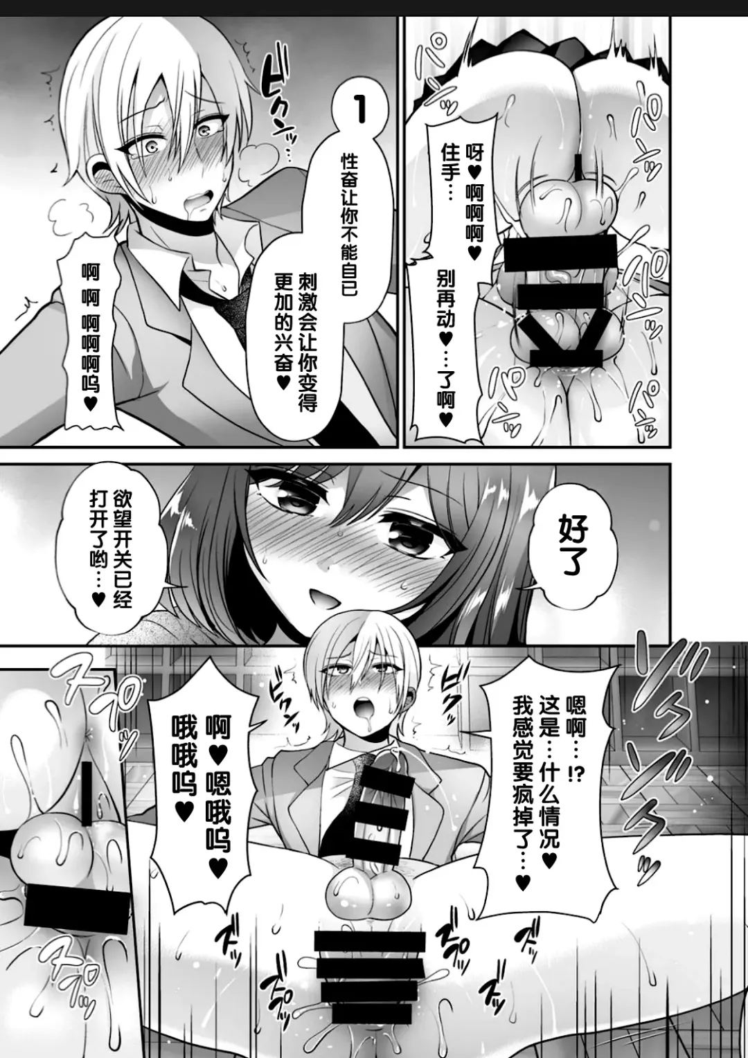 [Piririnegi] Futanari x Saiin x Danshikan Fhentai - Page 19