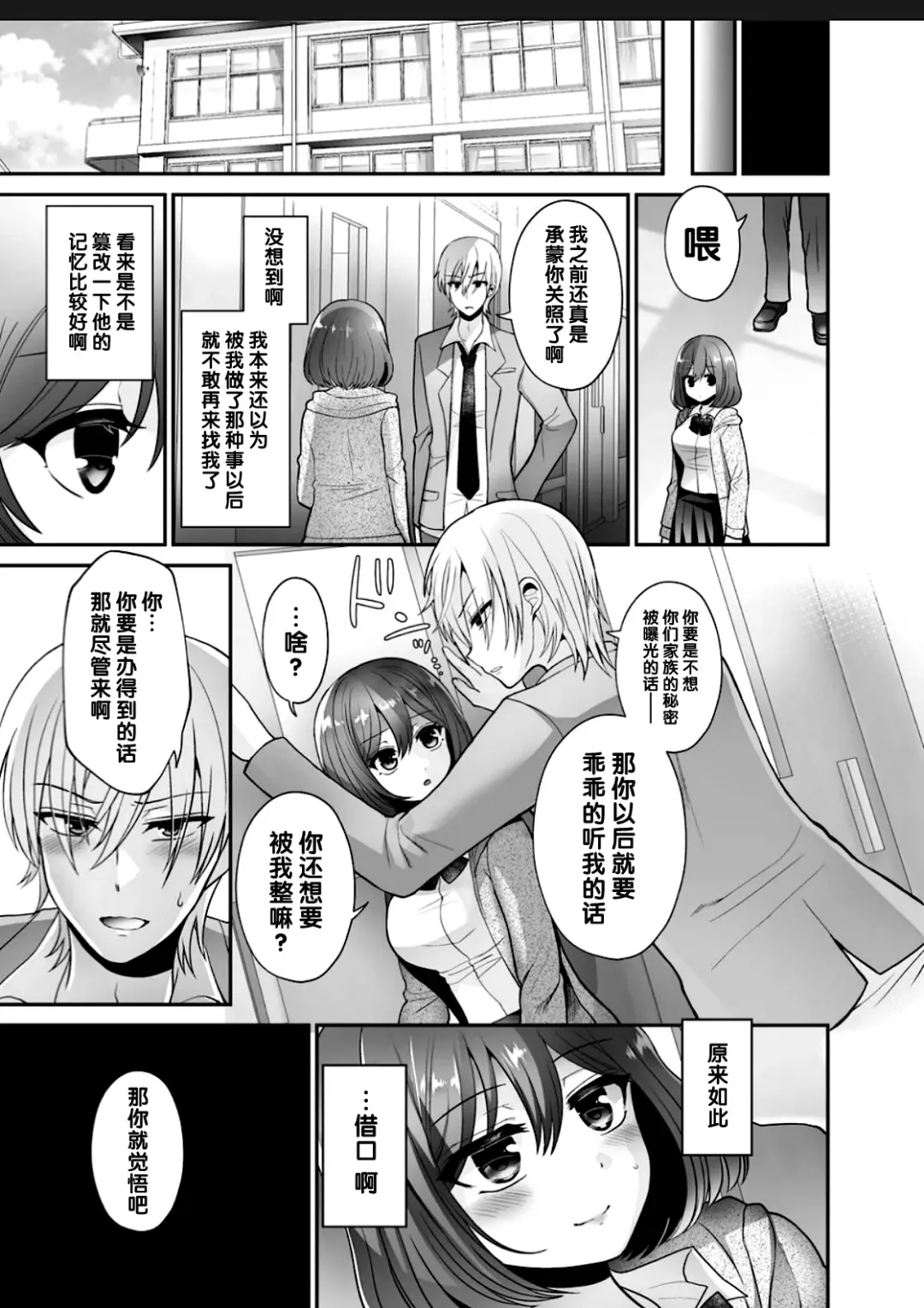 [Piririnegi] Futanari x Saiin x Danshikan Fhentai - Page 23