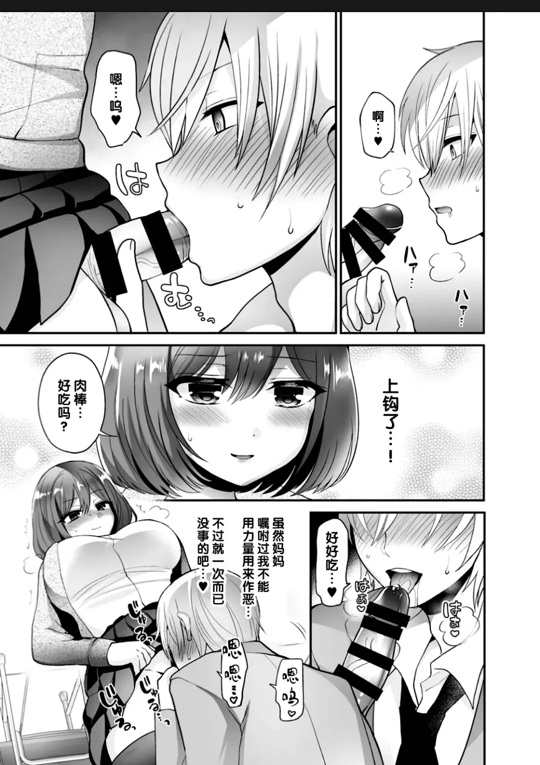 [Piririnegi] Futanari x Saiin x Danshikan Fhentai - Page 9