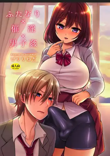 Read [Piririnegi] Futanari x Saiin x Danshikan - Fhentai