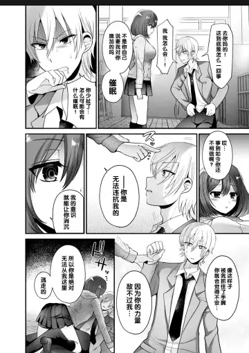 [Piririnegi] Futanari x Saiin x Danshikan Fhentai - Page 14