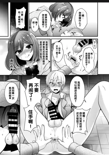 [Piririnegi] Futanari x Saiin x Danshikan Fhentai - Page 15