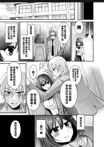 [Piririnegi] Futanari x Saiin x Danshikan Fhentai - Page 23