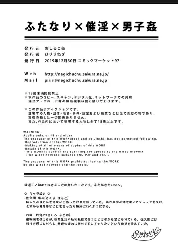 [Piririnegi] Futanari x Saiin x Danshikan Fhentai - Page 24