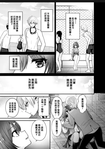 [Piririnegi] Futanari x Saiin x Danshikan Fhentai - Page 5