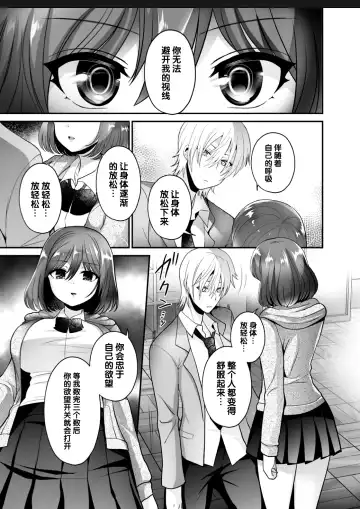 [Piririnegi] Futanari x Saiin x Danshikan Fhentai - Page 7