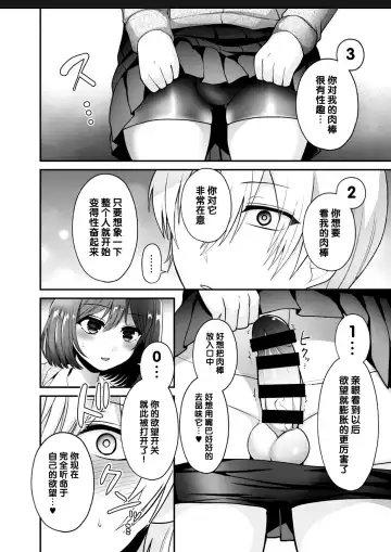 [Piririnegi] Futanari x Saiin x Danshikan Fhentai - Page 8