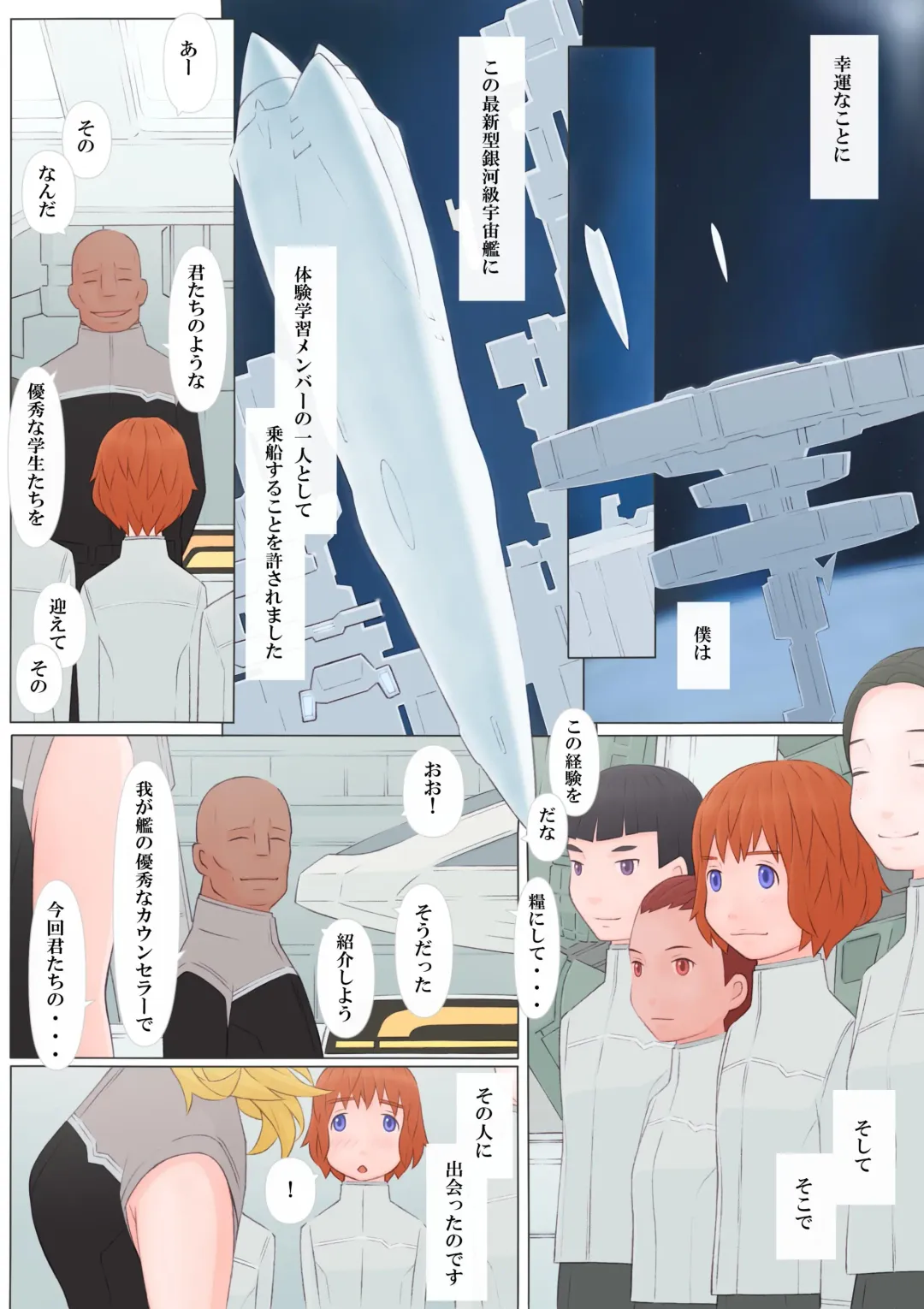 [Ponfaz] Natalia-san to Boku Fhentai - Page 3