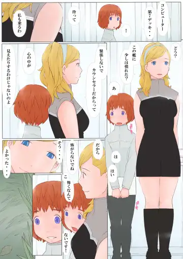 [Ponfaz] Natalia-san to Boku Fhentai - Page 5