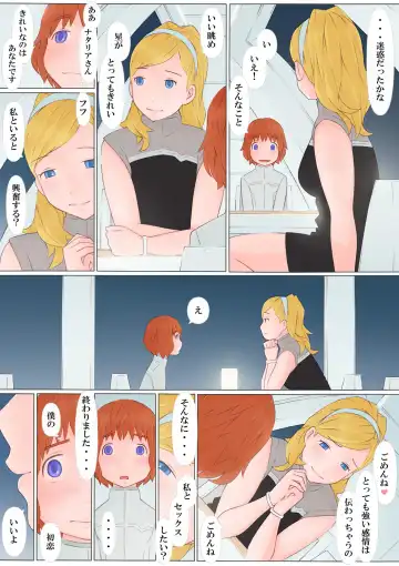 [Ponfaz] Natalia-san to Boku Fhentai - Page 7