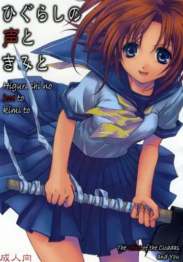 Read [Takumi Na Muchi] Higurashi no Koe to Kimi to | The voices of the cicadas and you - Fhentai