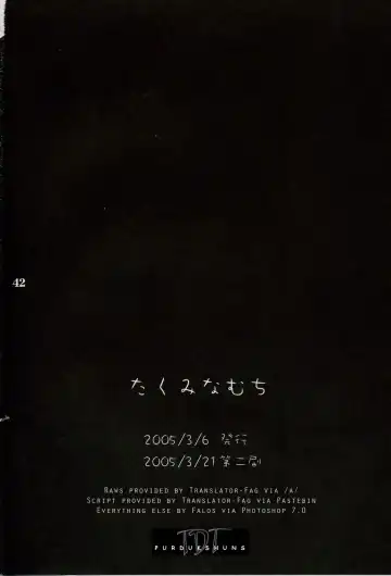 [Takumi Na Muchi] Higurashi no Koe to Kimi to | The voices of the cicadas and you Fhentai - Page 39