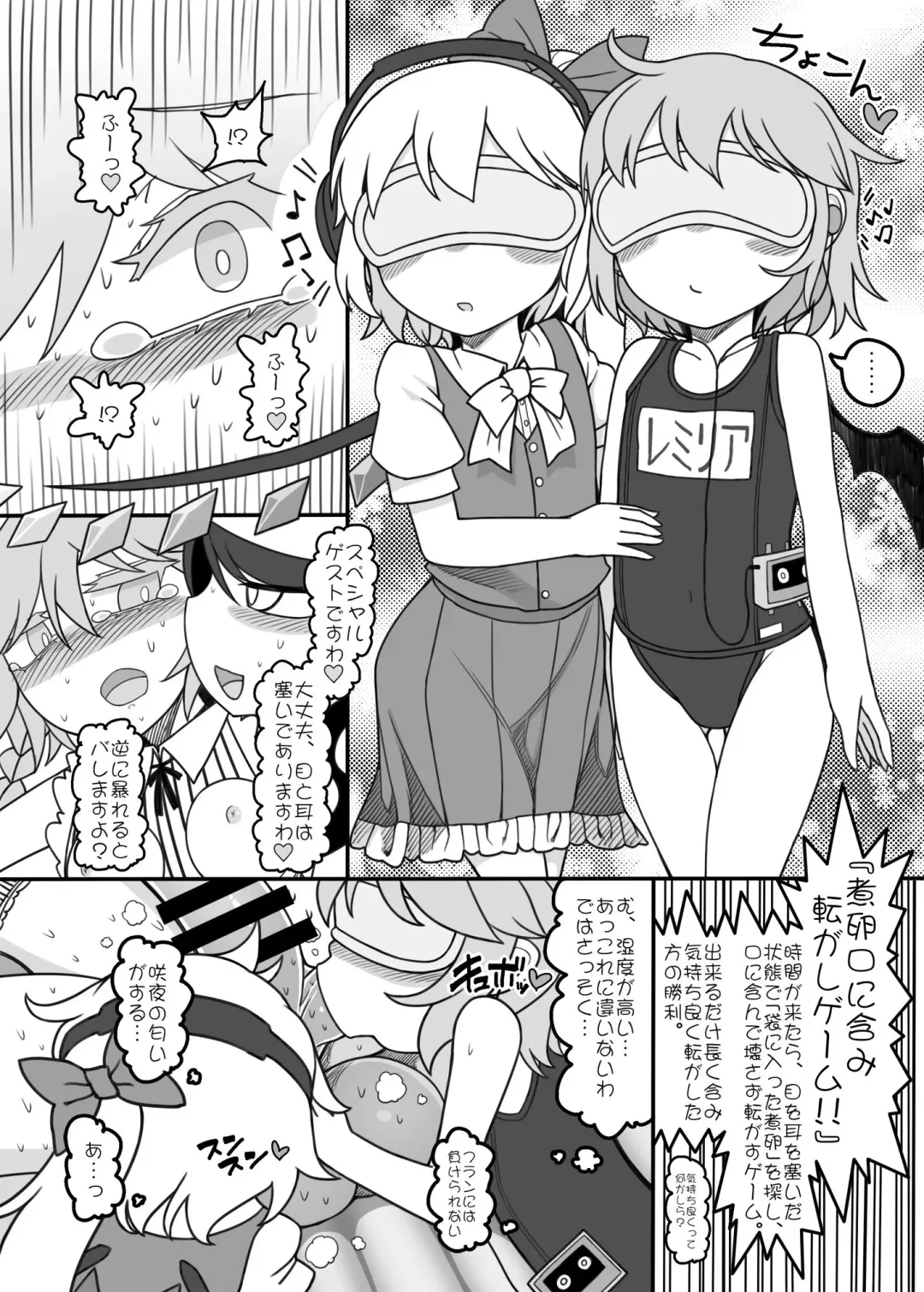 [Yassy] Futanari Sakuya Zenritsusen Ijime Zecchou Full Course Fhentai - Page 8