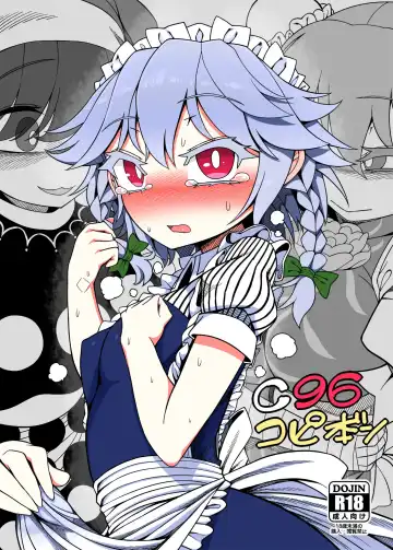 Read [Yassy] Futanari Sakuya Zenritsusen Ijime Zecchou Full Course - Fhentai