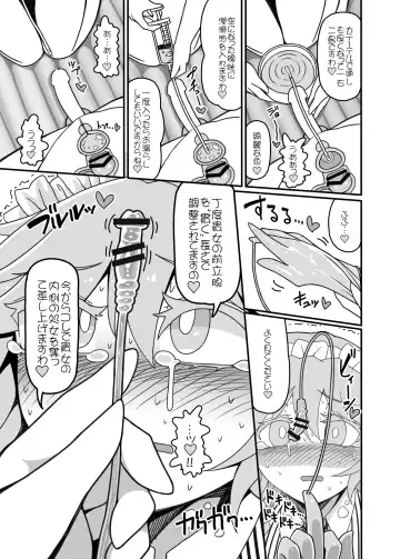 [Yassy] Futanari Sakuya Zenritsusen Ijime Zecchou Full Course Fhentai - Page 5