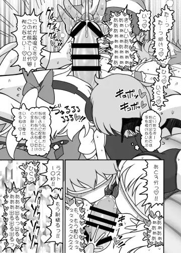 [Yassy] Futanari Sakuya Zenritsusen Ijime Zecchou Full Course Fhentai - Page 9