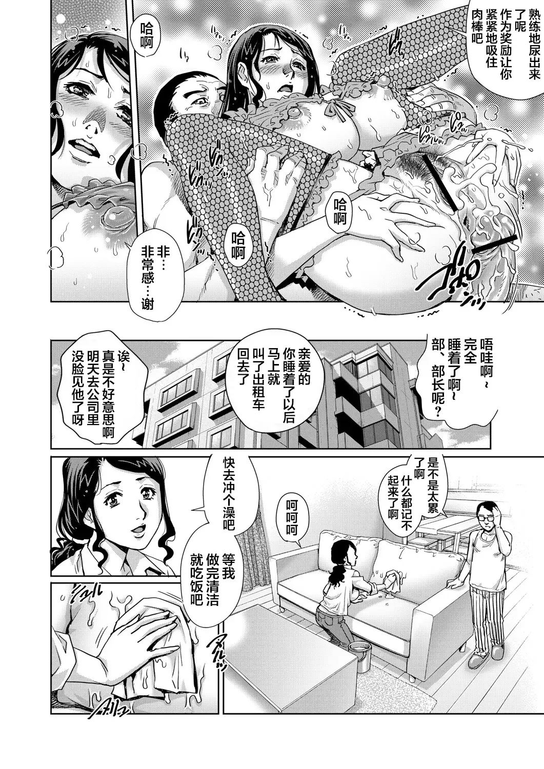 [Yanagawa Rio] Yokkyuu Fuman na Danchizuma wa Ikenai Kairaku ni Oboreru Fhentai - Page 25
