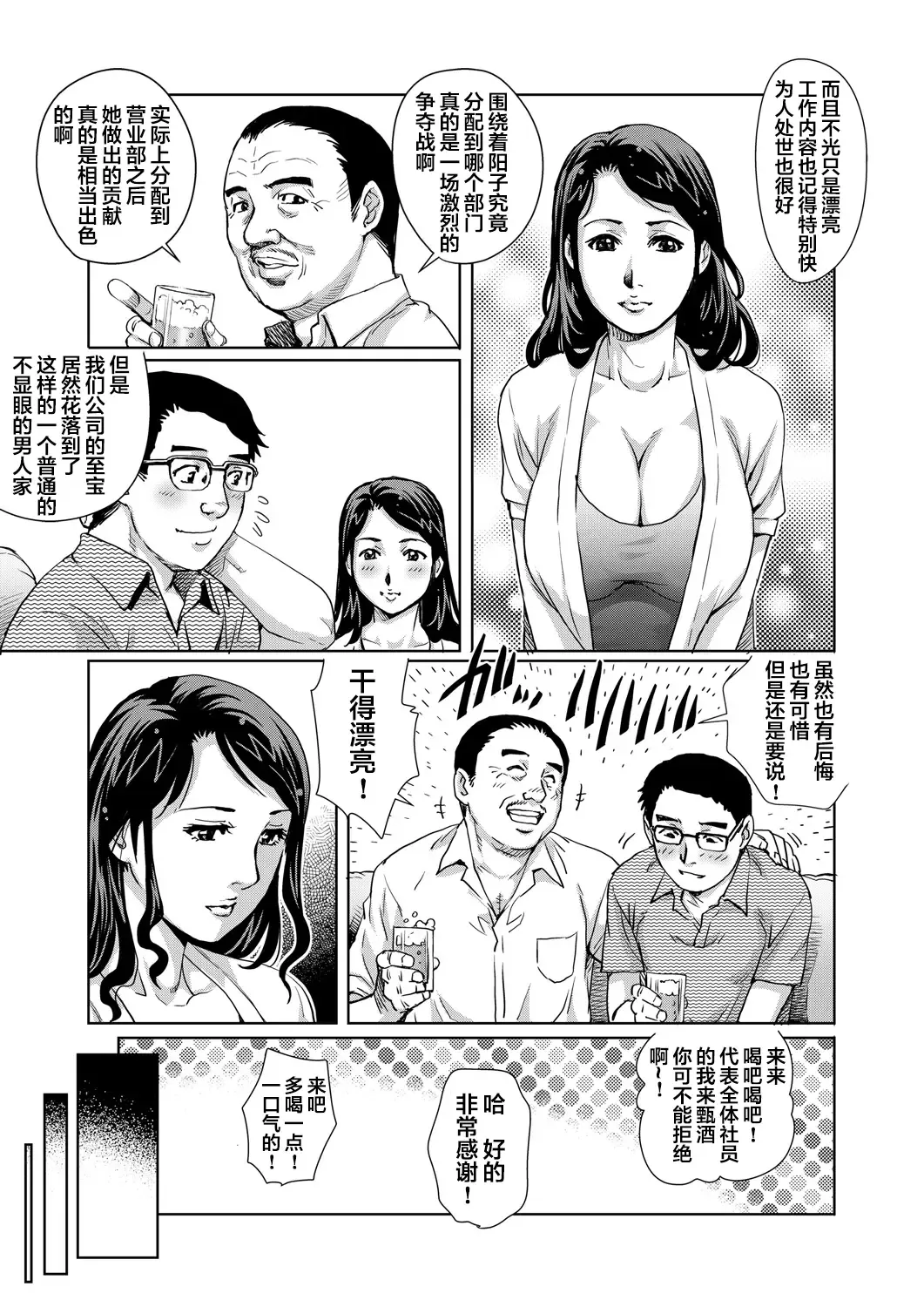 [Yanagawa Rio] Yokkyuu Fuman na Danchizuma wa Ikenai Kairaku ni Oboreru Fhentai - Page 4