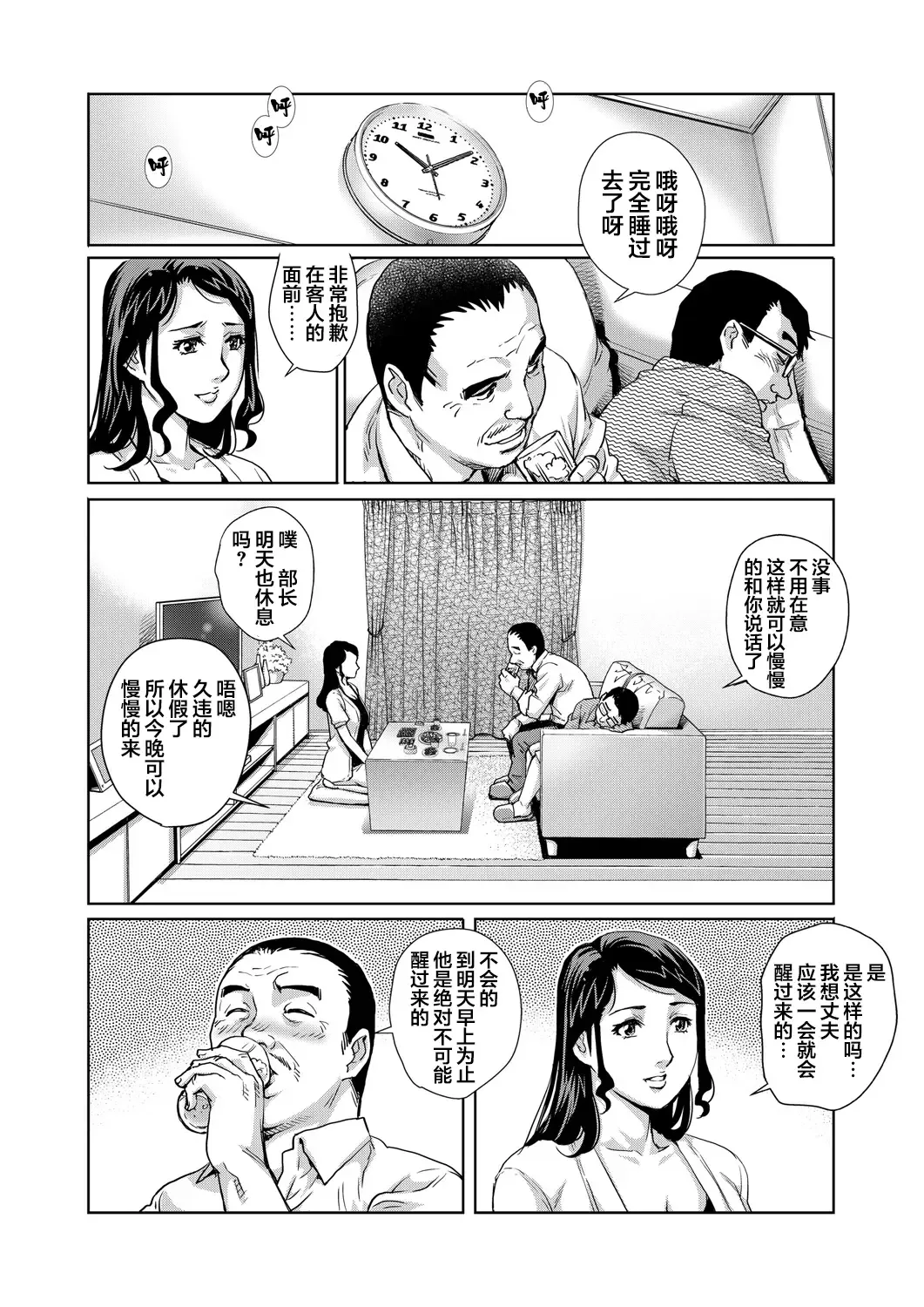 [Yanagawa Rio] Yokkyuu Fuman na Danchizuma wa Ikenai Kairaku ni Oboreru Fhentai - Page 5