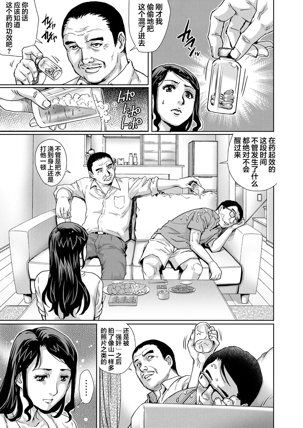 [Yanagawa Rio] Yokkyuu Fuman na Danchizuma wa Ikenai Kairaku ni Oboreru Fhentai - Page 6