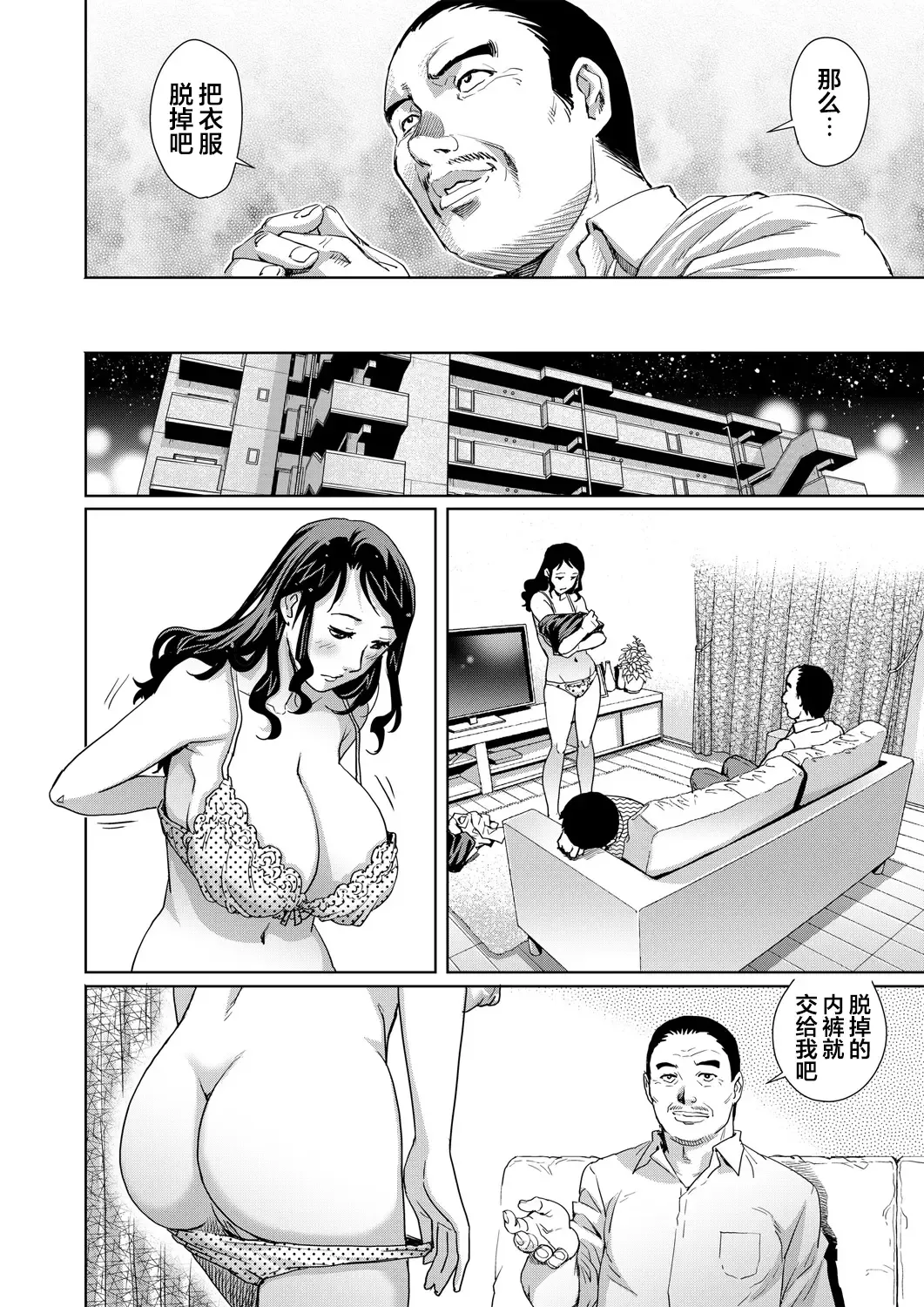 [Yanagawa Rio] Yokkyuu Fuman na Danchizuma wa Ikenai Kairaku ni Oboreru Fhentai - Page 7