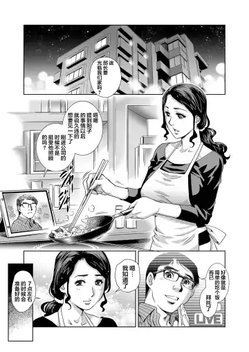 [Yanagawa Rio] Yokkyuu Fuman na Danchizuma wa Ikenai Kairaku ni Oboreru Fhentai - Page 2