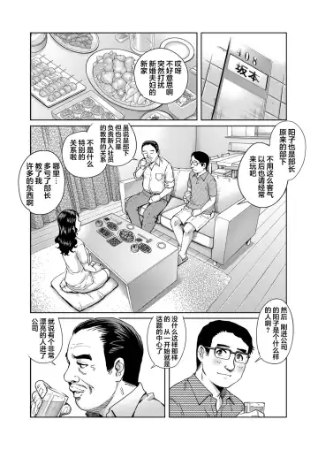 [Yanagawa Rio] Yokkyuu Fuman na Danchizuma wa Ikenai Kairaku ni Oboreru Fhentai - Page 3