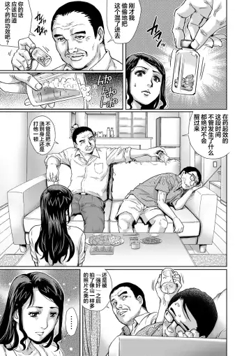 [Yanagawa Rio] Yokkyuu Fuman na Danchizuma wa Ikenai Kairaku ni Oboreru Fhentai - Page 6