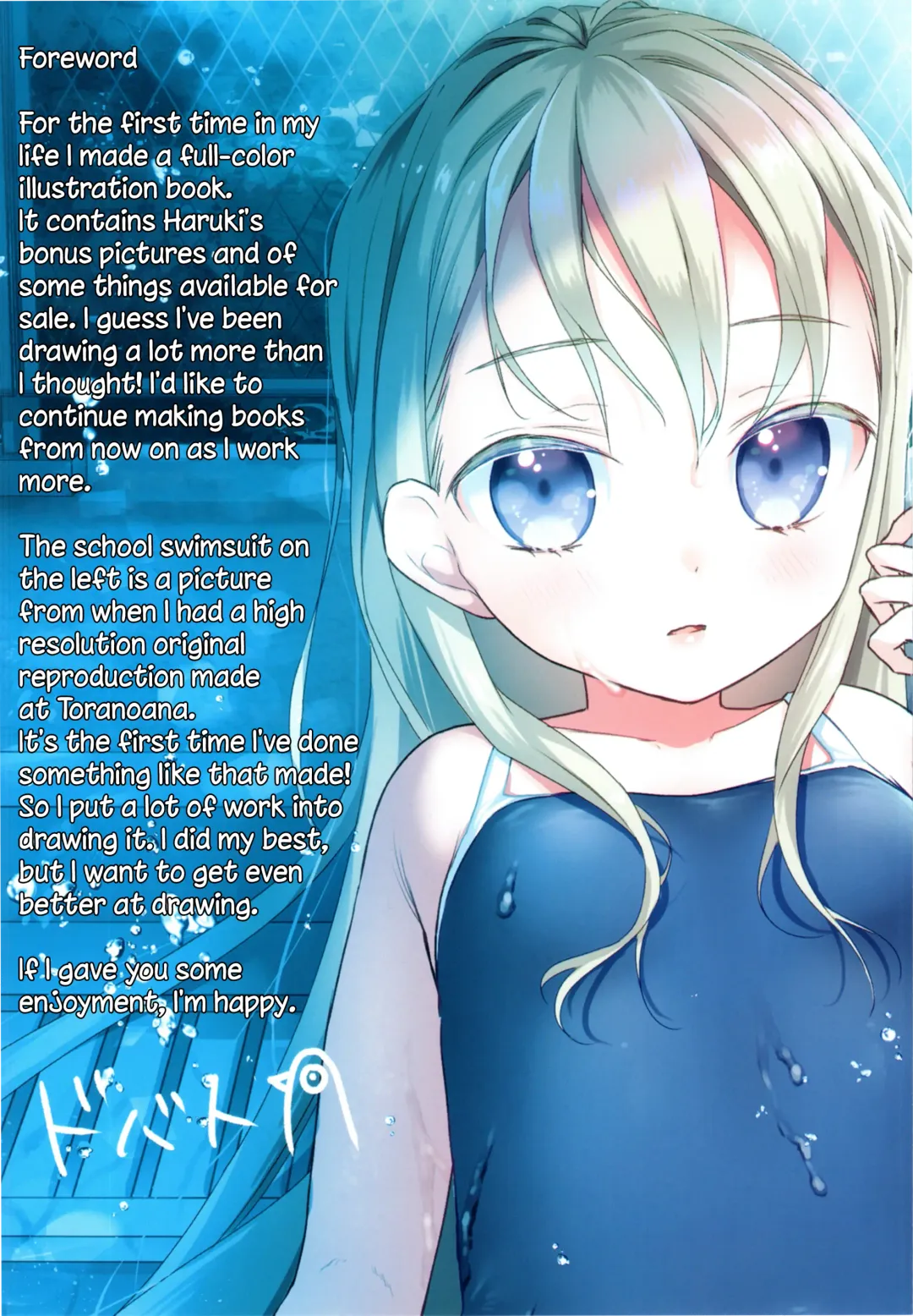 [Dobato] TS Shoujo Haruki-kun 3 Fhentai - Page 65