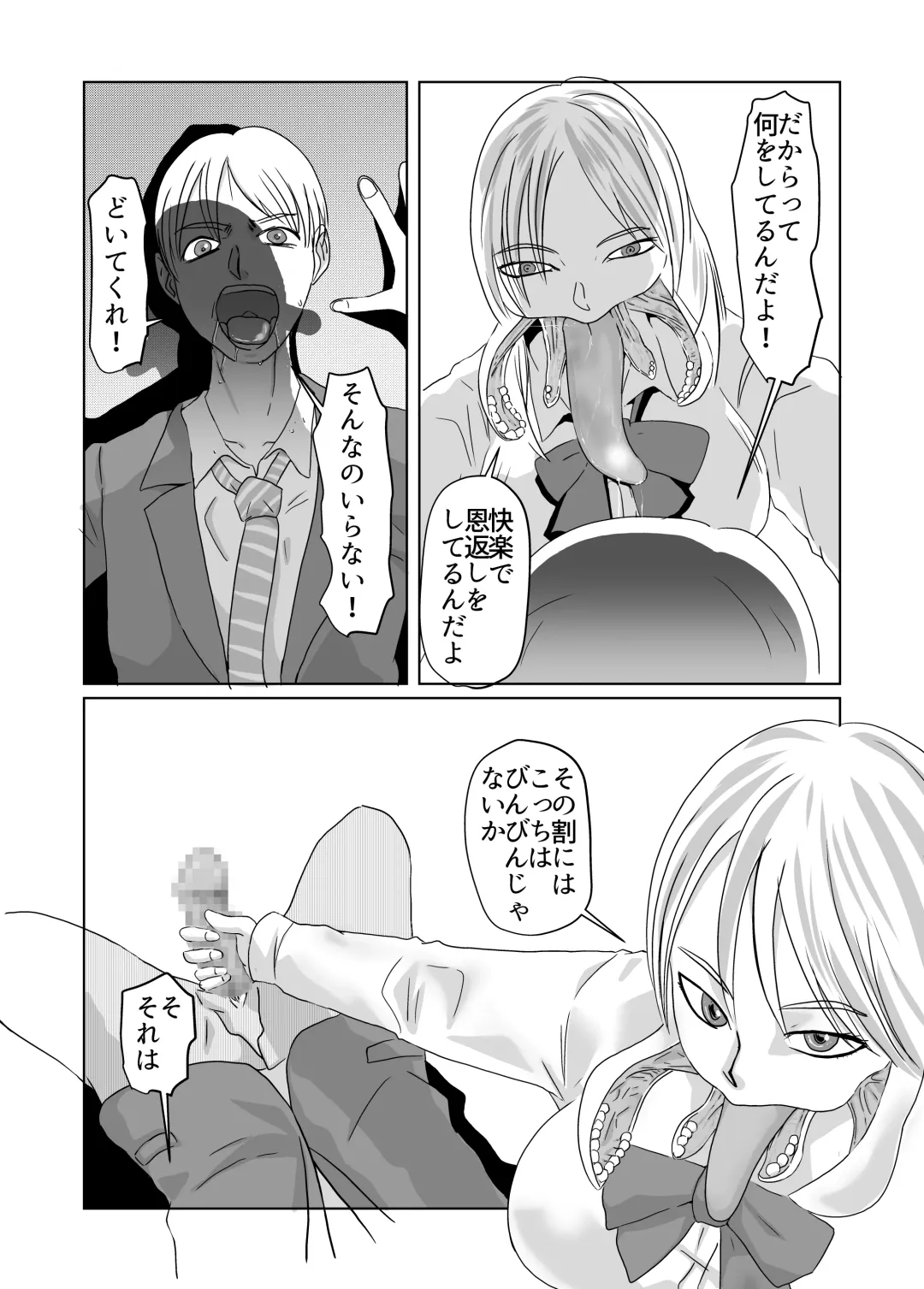 [Fuyutsuki] Gigigi ga no michi igyō atama shōjo Fhentai - Page 15