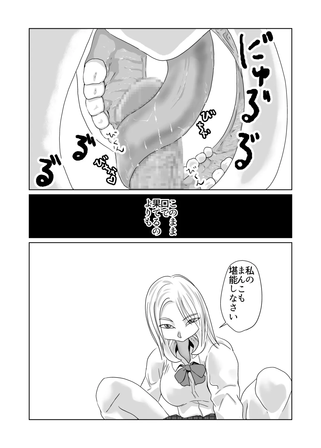 [Fuyutsuki] Gigigi ga no michi igyō atama shōjo Fhentai - Page 19
