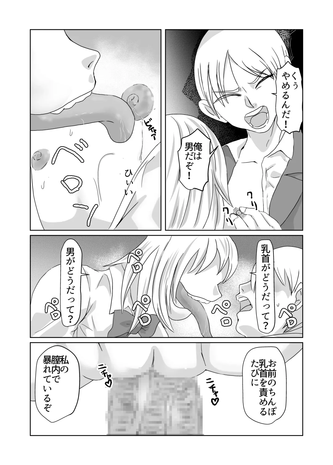 [Fuyutsuki] Gigigi ga no michi igyō atama shōjo Fhentai - Page 23