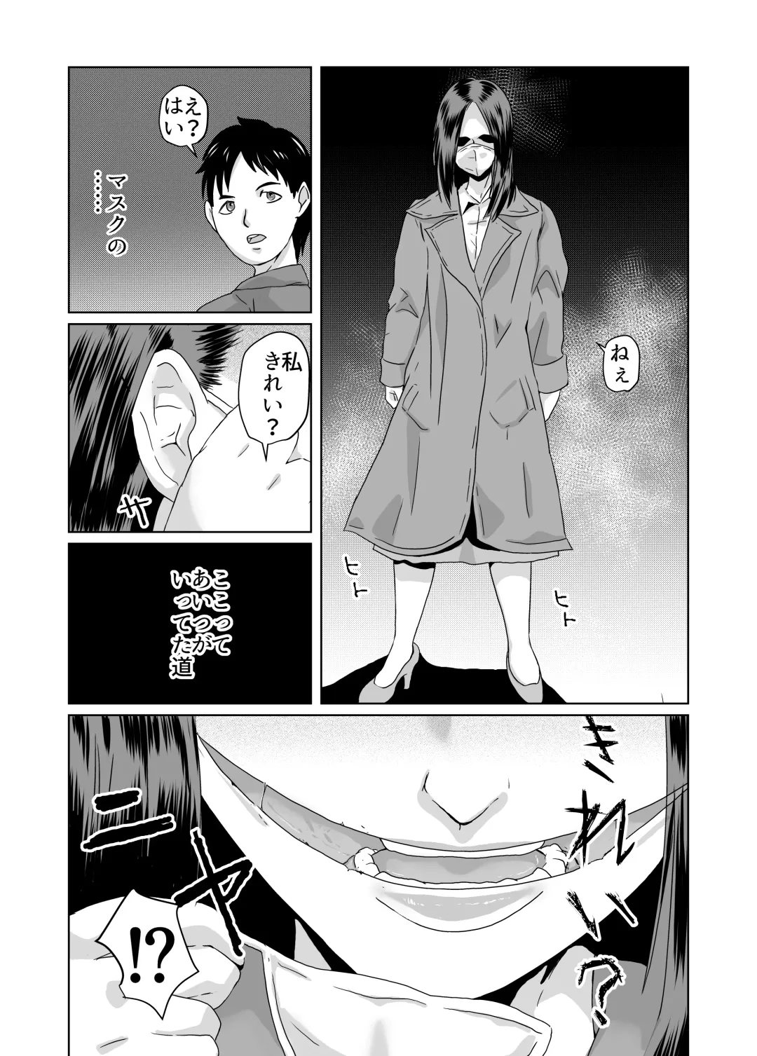 [Fuyutsuki] Gigigi ga no michi igyō atama shōjo Fhentai - Page 28
