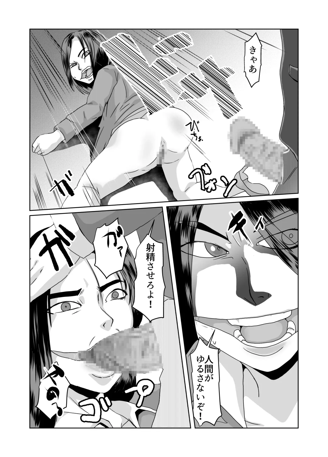 [Fuyutsuki] Gigigi ga no michi igyō atama shōjo Fhentai - Page 32