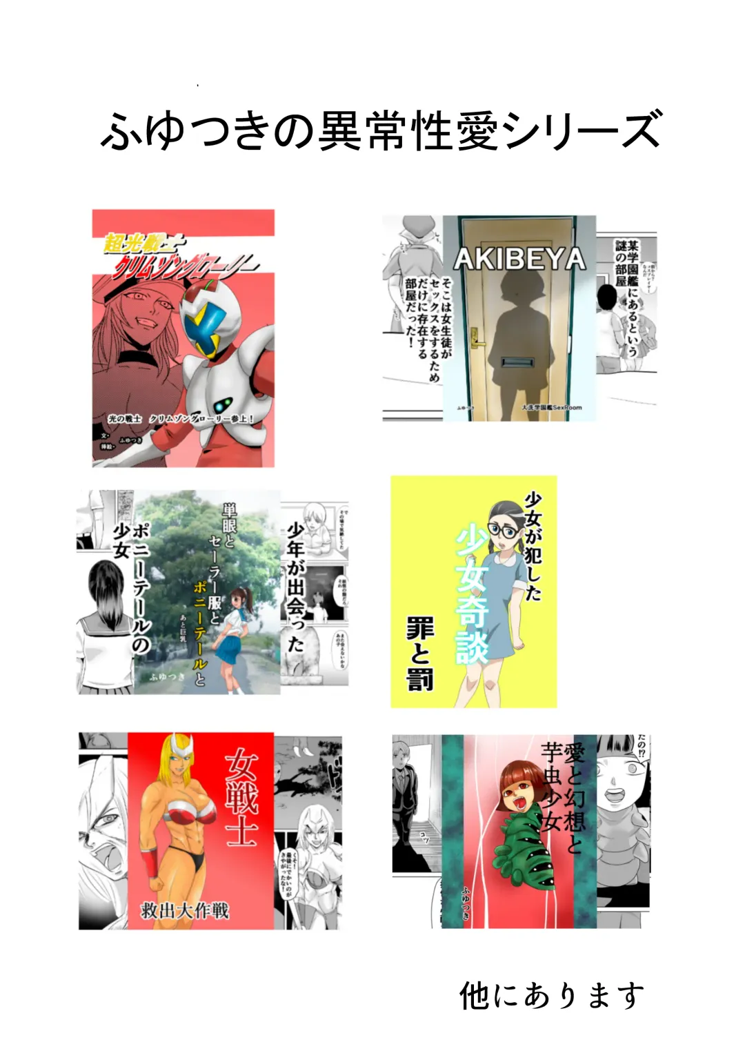 [Fuyutsuki] Gigigi ga no michi igyō atama shōjo Fhentai - Page 34