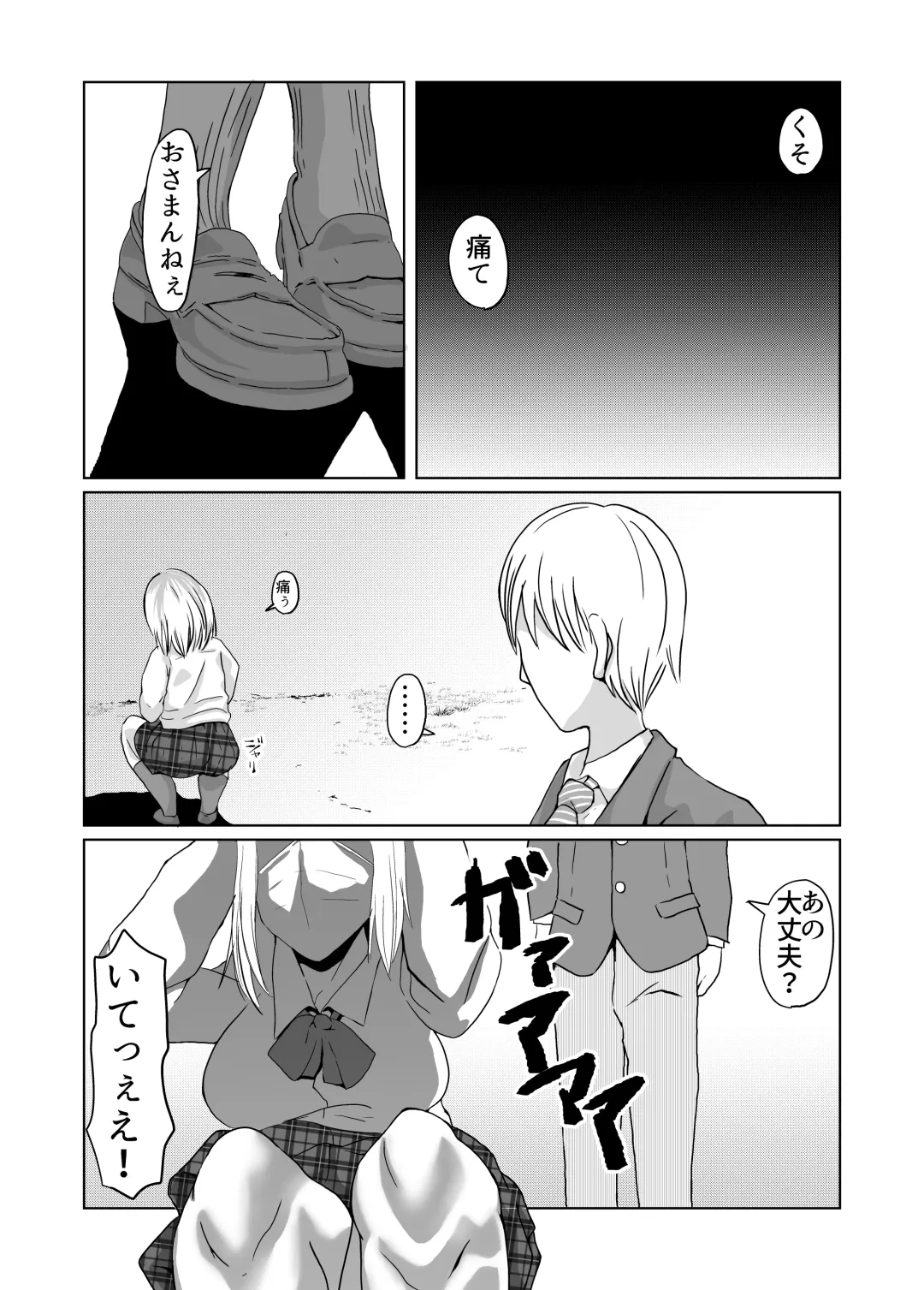 [Fuyutsuki] Gigigi ga no michi igyō atama shōjo Fhentai - Page 4