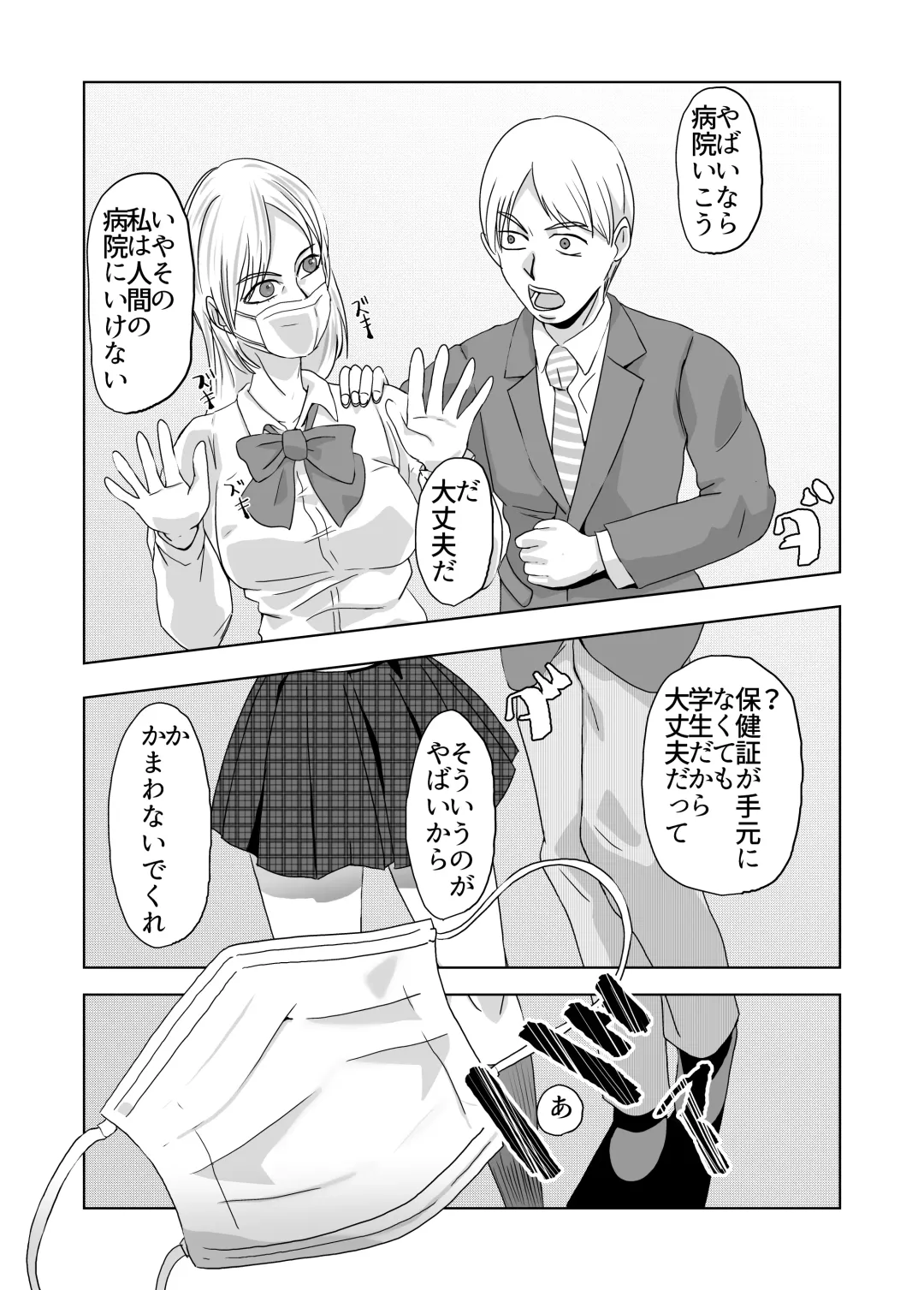 [Fuyutsuki] Gigigi ga no michi igyō atama shōjo Fhentai - Page 6