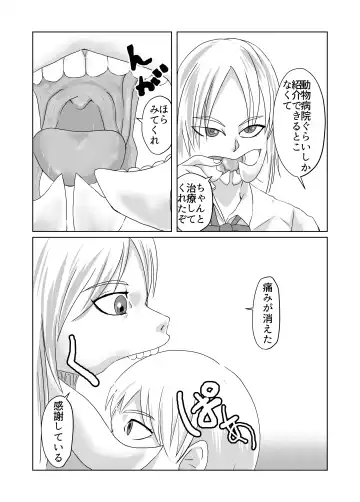 [Fuyutsuki] Gigigi ga no michi igyō atama shōjo Fhentai - Page 11