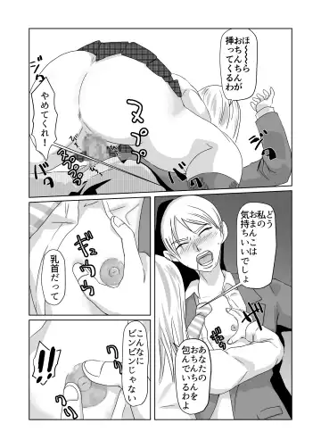 [Fuyutsuki] Gigigi ga no michi igyō atama shōjo Fhentai - Page 22