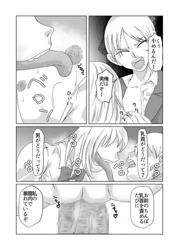 [Fuyutsuki] Gigigi ga no michi igyō atama shōjo Fhentai - Page 23