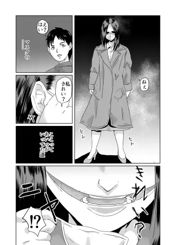 [Fuyutsuki] Gigigi ga no michi igyō atama shōjo Fhentai - Page 28