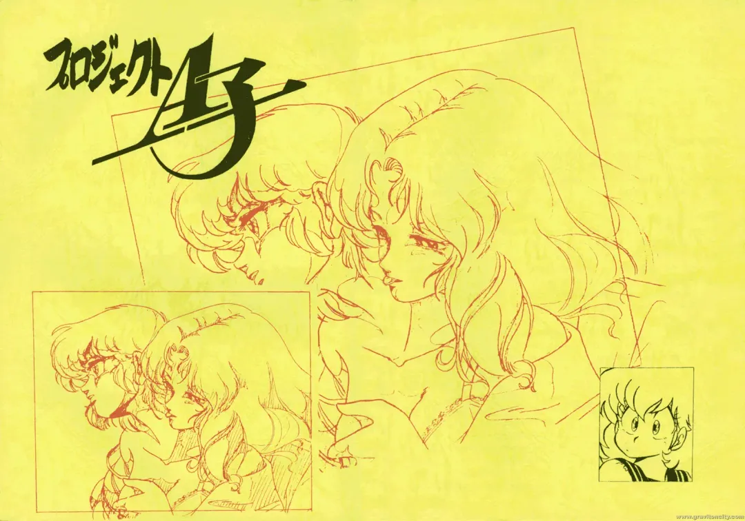 Project A-ko Fhentai - Page 1