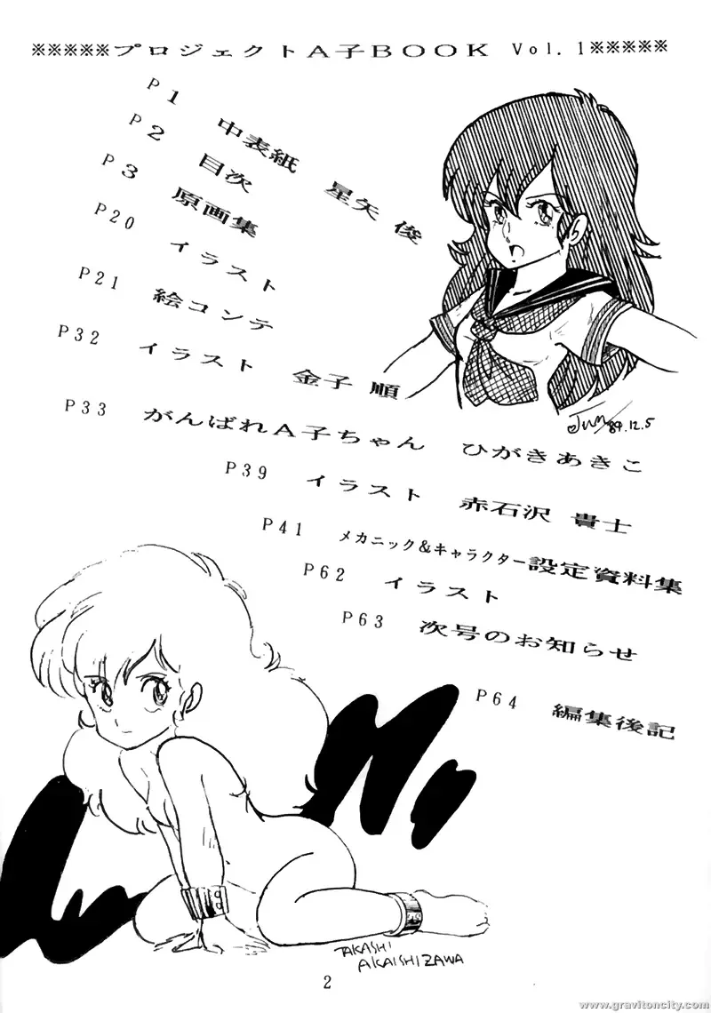 Project A-ko Fhentai - Page 3