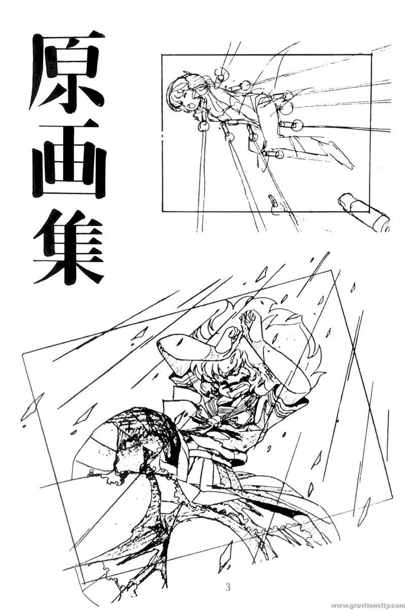 Project A-ko Fhentai - Page 4