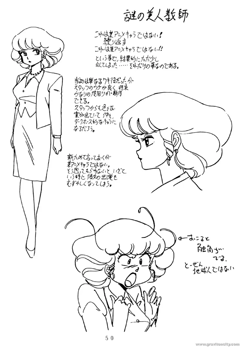 Project A-ko Fhentai - Page 51