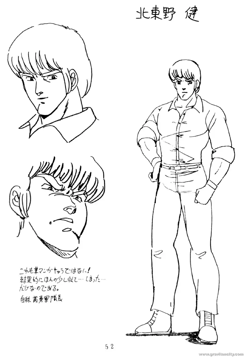 Project A-ko Fhentai - Page 53