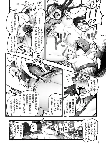 [Harunaga Makito] Sukoshi Fushigi na Mansion  Shinryakuki Fhentai - Page 5