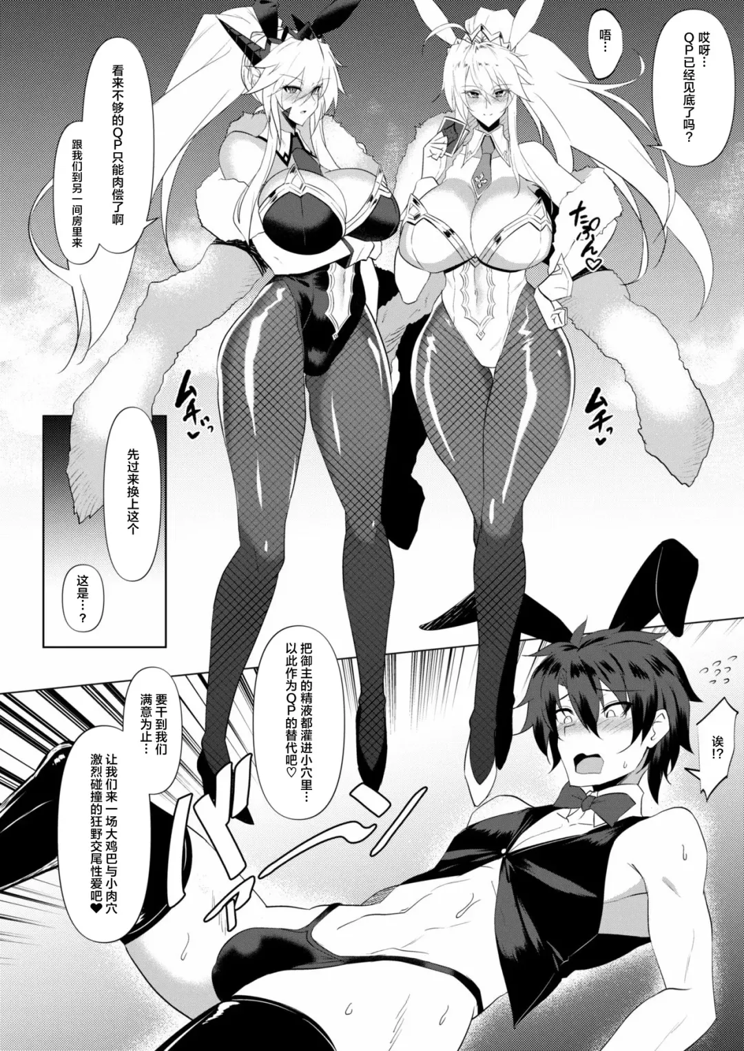 [Wtwinmk2nd] ZIKOMAN SUKEBE BOOK Vol.01 Fhentai - Page 8