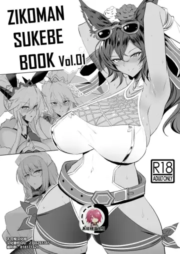 Read [Wtwinmk2nd] ZIKOMAN SUKEBE BOOK Vol.01 - Fhentai